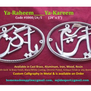 Ya-Raheem-Ya-Kareem 225mm # 16023
